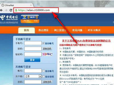 china net网怎么连接