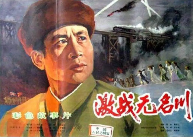 求激战无名川1975年百度网盘在线观看资源，关长珠/霍德集主演的