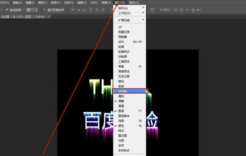 非主流流闪光字体制作