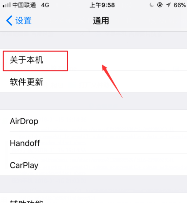 苹果iPhone手机型号怎么查看的三种方法