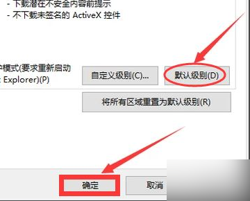 IE错误代码0怎么解决？