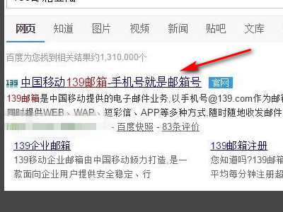 139邮箱登录网址是什么？