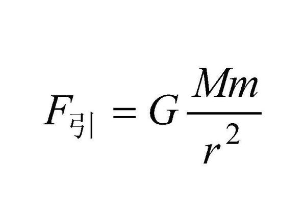 月球和地球之间的引力是多少，引力如何测