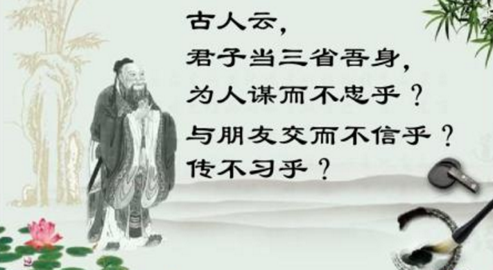 “吾日三省吾身”原文是什么？