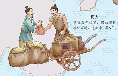 后世将经商的人称为“商人”，原因是？