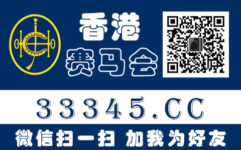 香港六和彩2O16年53期开奖结果