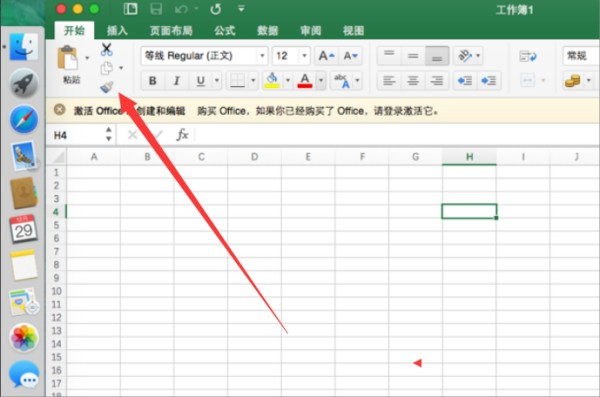 Office 2016 for mac该怎么破解激活