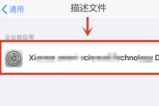 ipa文件怎么安装？