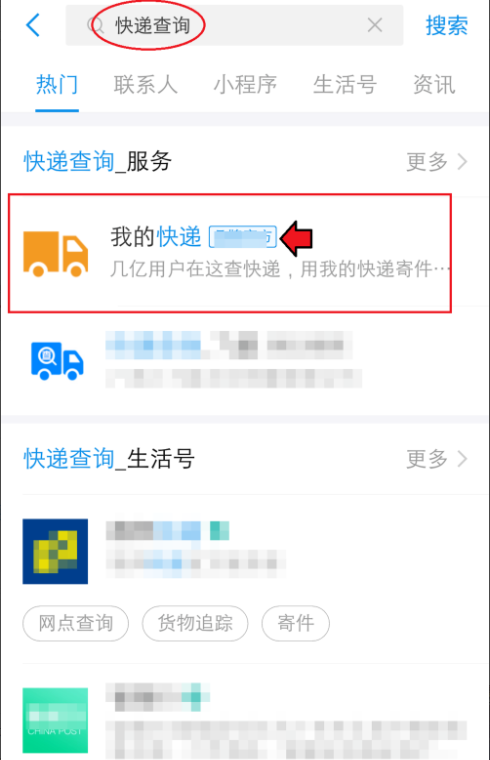 怎么查物流信息？