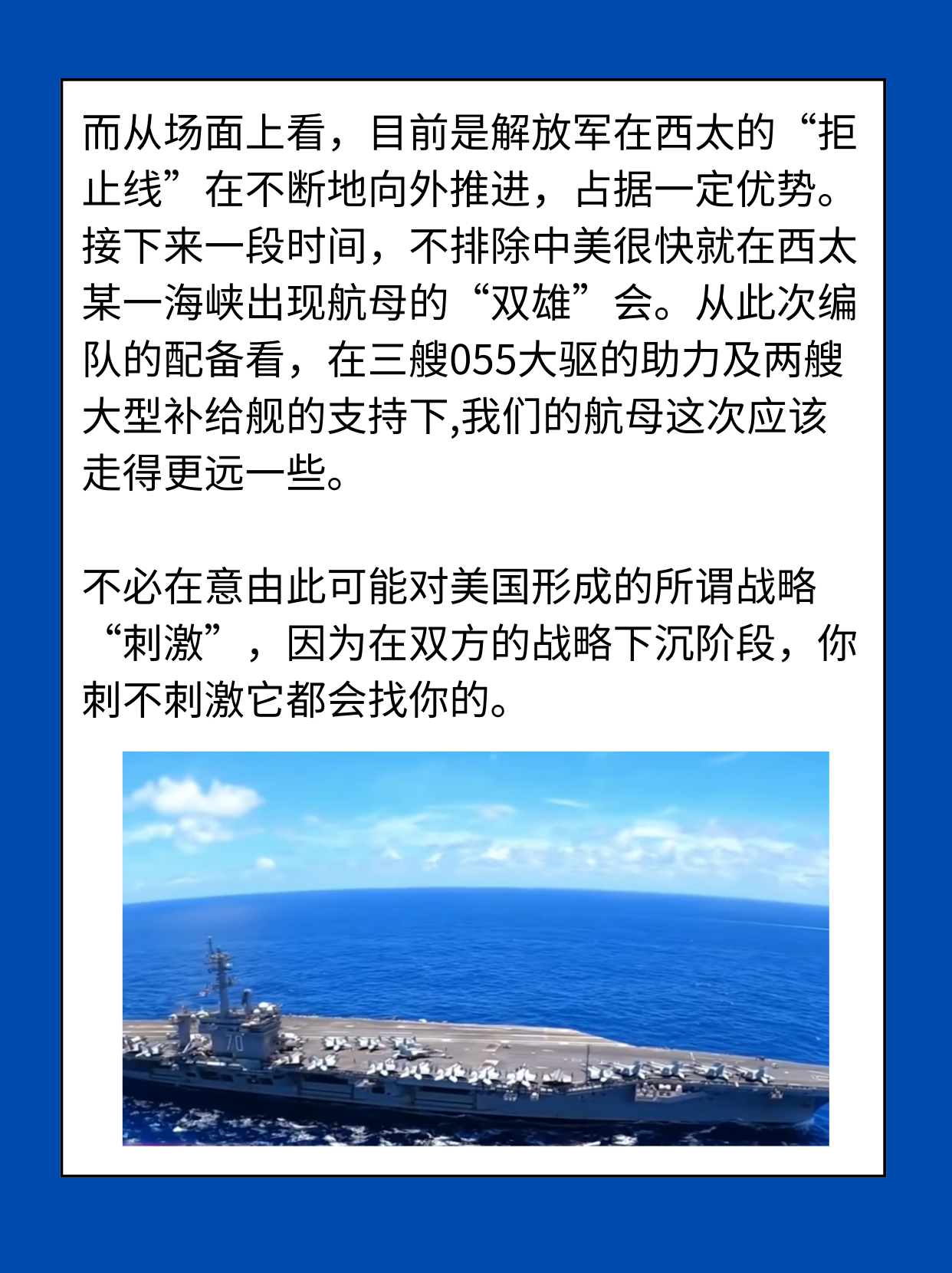 辽宁舰出宫古海峡入太平洋？