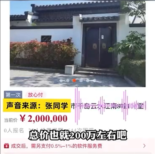 律师表示6女子凑200万买合院有风险，房子到底该归谁所有？