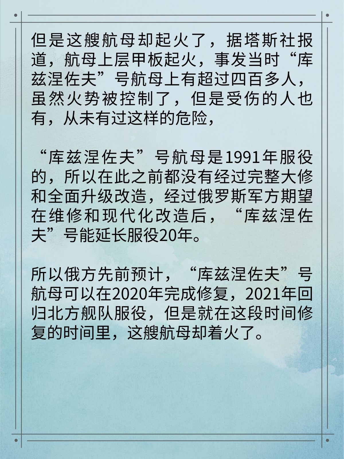 俄罗斯唯一航母起火