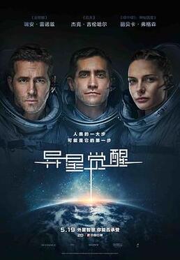 求《异星觉醒(2017)》百度网盘无删减完整版在线观看，丹尼尔·伊斯皮诺萨导演的