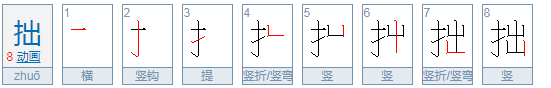 丁香结生字拼音组词？