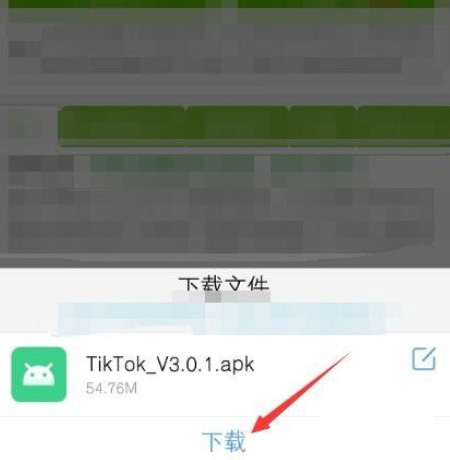 如何在手机上安装APP？