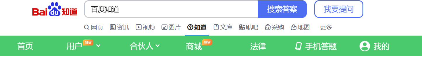 百度知道在哪里