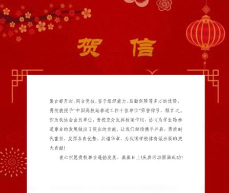 贺电是什么意思