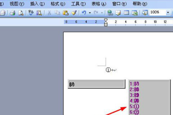 圆圈1怎么打