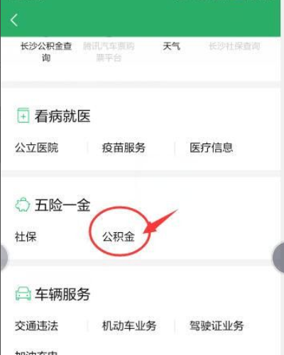 如何查询住房公积金个人账户余额