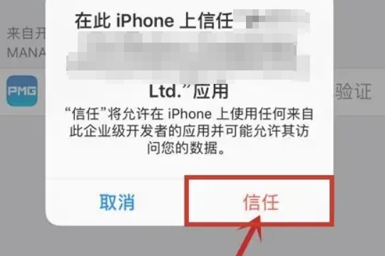 ipa文件怎么安装？