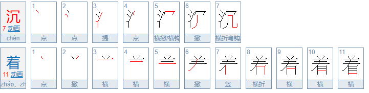 耐心的近义词