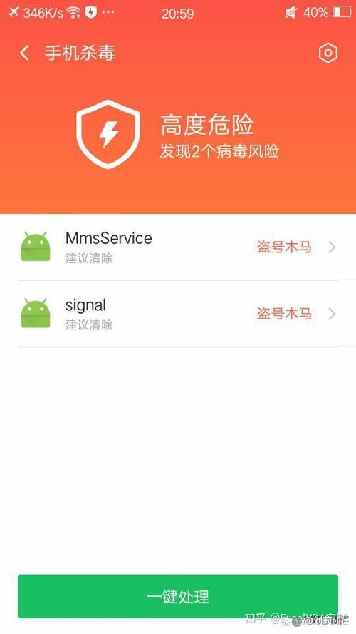 手机中病毒了怎么彻底清除