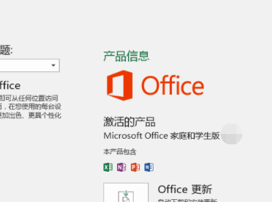 office2010怎么激活