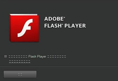 adobe flash player是什么