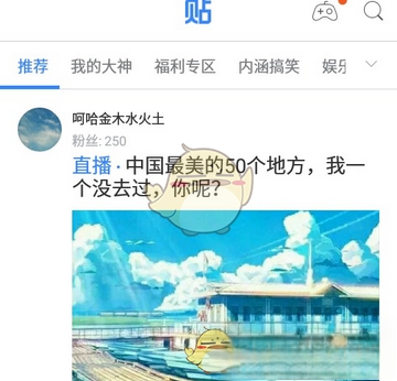 《百度贴吧》删除自己的帖子方法