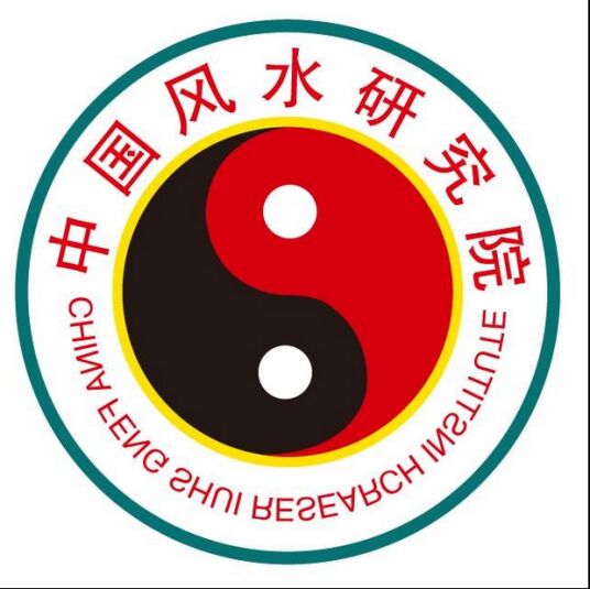 中国的三所玄学学校