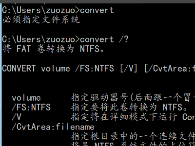 dos 下 fat32转换ntfs的命令