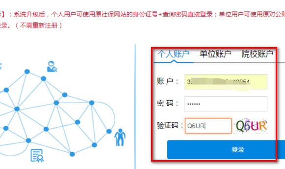 社保证明自己怎么从网上打印?