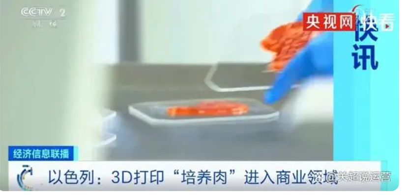 3D打印肉或将投入商业领域，能打印的食物都有什么？