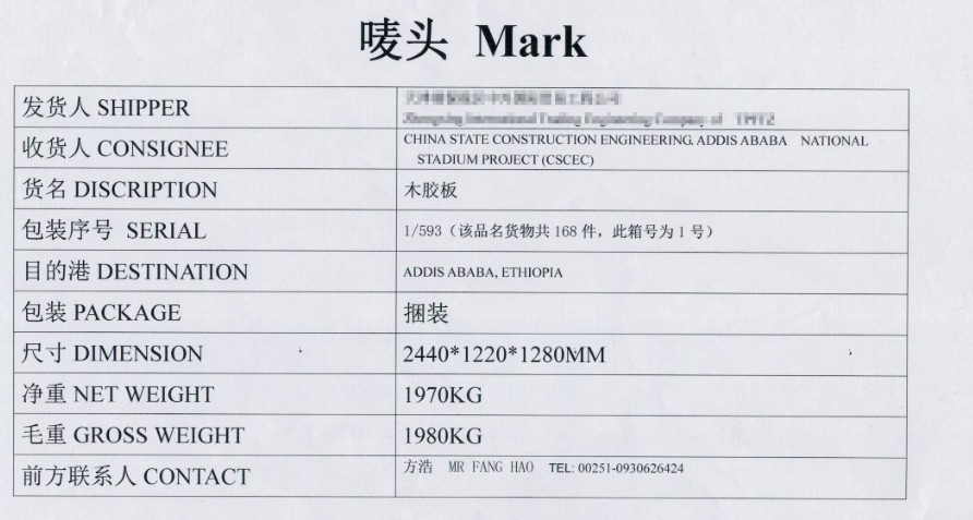 唛头都包括哪些内容