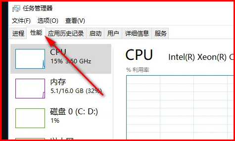 如何查看电脑CPU温度？