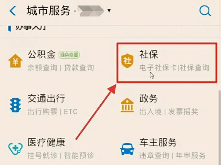 深圳社保卡余额怎么查询？