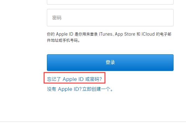 如何访问iforgot.apple.co62m