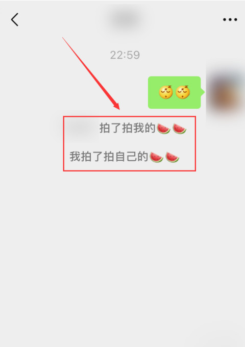 拍了拍我的后面怎么设置