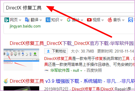 如何开启DirectDraw加速和Direct3D加速？