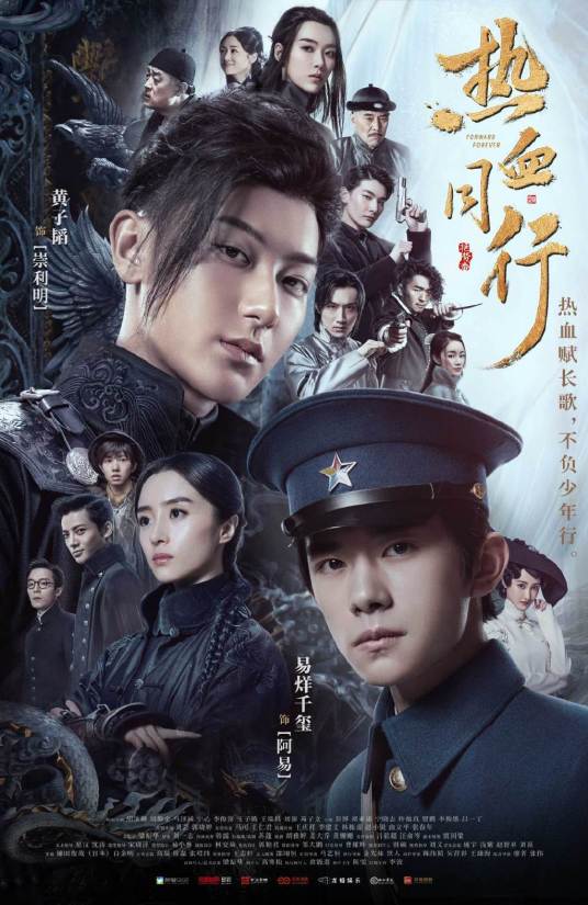 跪求《热血同行（2020）》百度网盘高清资源在线观看，黄子韬主演的