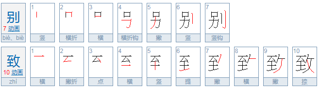 普通的反义词是什么?