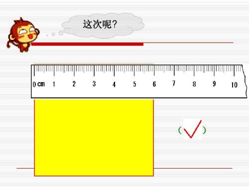 一码等于多少米