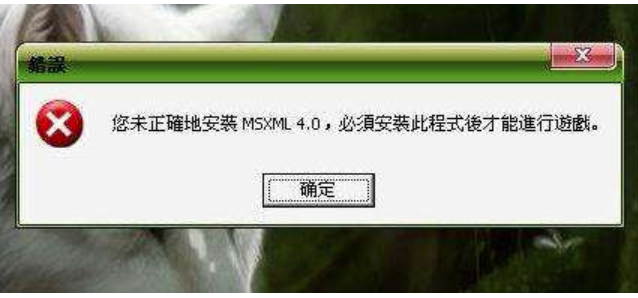 msxml 4.0是什么