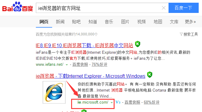 ie浏览器官方网站是哪个？
