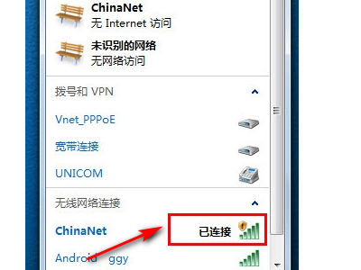 china net网怎么连接