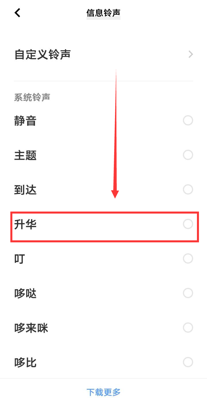 手机短信玲声怎麼设置？