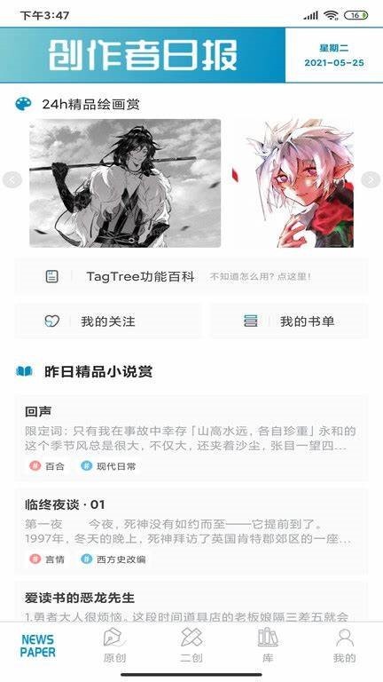 tagtree是什么