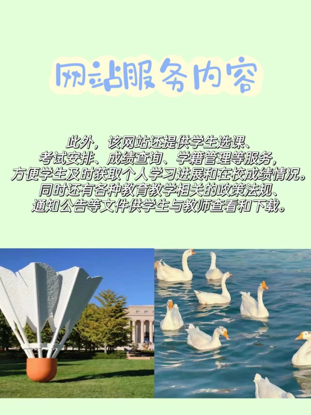 燕山大学里仁学院教务网