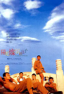 请问大佬有阳光灿烂的日子1994年上映的由 夏雨主演的高清视频在线观看资源吗