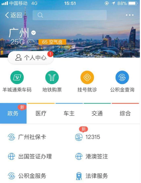 港澳通行证怎么网签续签？